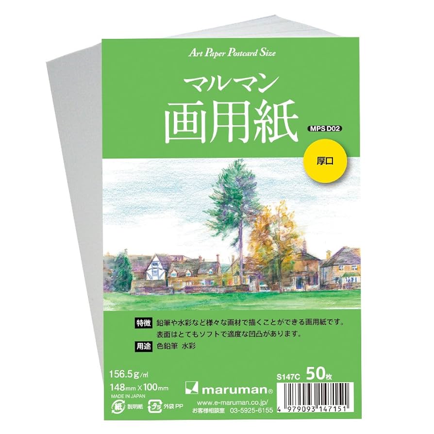 Amazon | マルマン ポストカード 絵手紙用 厚口画用紙 50枚